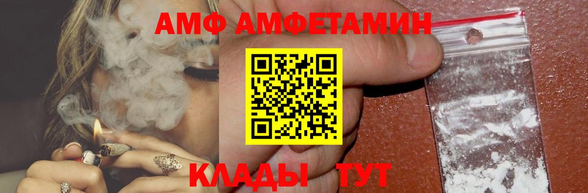 Сланцы  Amphetamine  Вход с VPN  АМФ 97% 