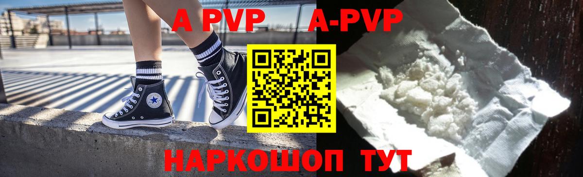 APVP Crystall  Alfa_PVP VHQ  Alfa_PVP  A-PVP СК КРИС  Вход с VPN  Сланцы 