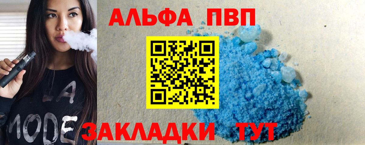 А ПВП Соль Сланцы