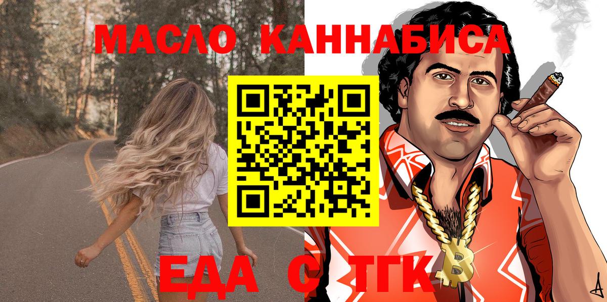 Cannafood конопля Сланцы