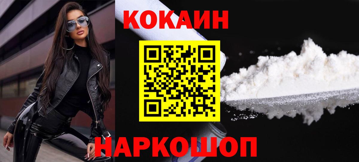 Кокаин FishScale Сланцы
