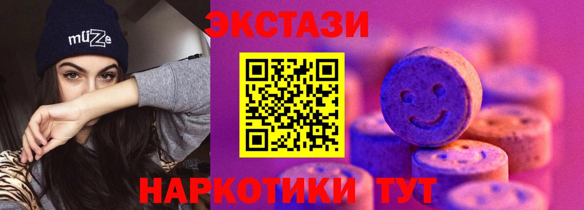 Ecstasy круглые  Экстази Дубай  где купить   Вход с VPN  Сланцы 
