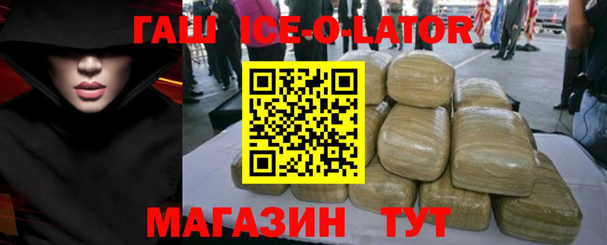 Сланцы  Гашиш гарик  Вход с VPN 
