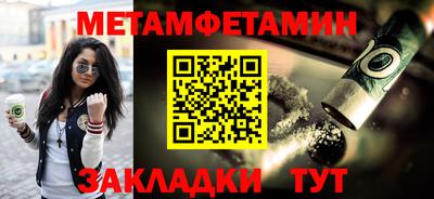 метамфетамин Малоярославец