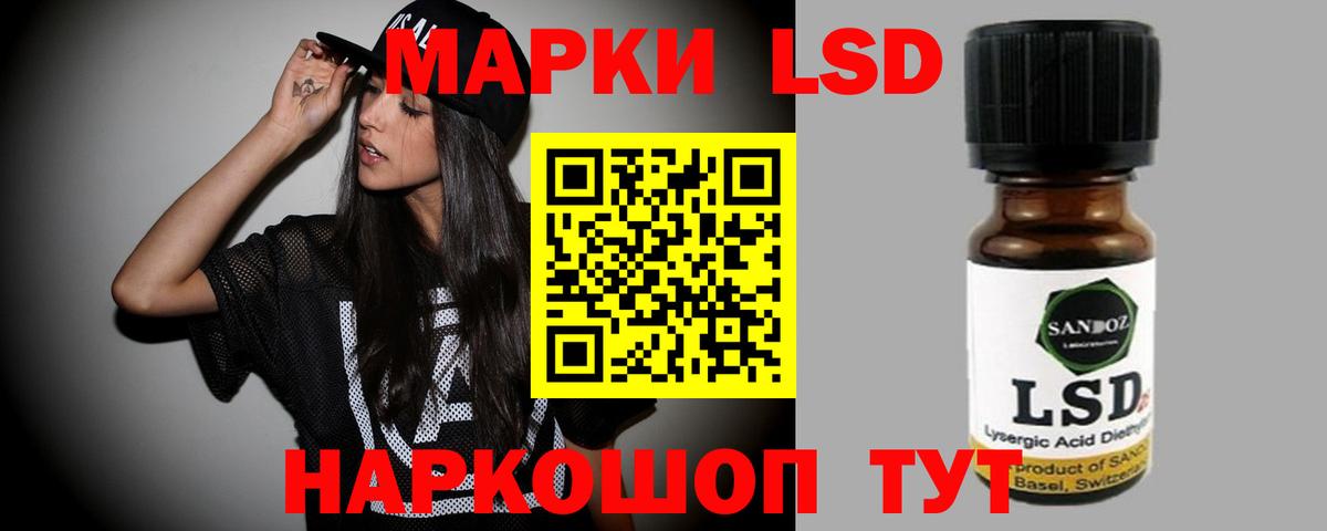 Лсд 25 экстази кислота Сланцы