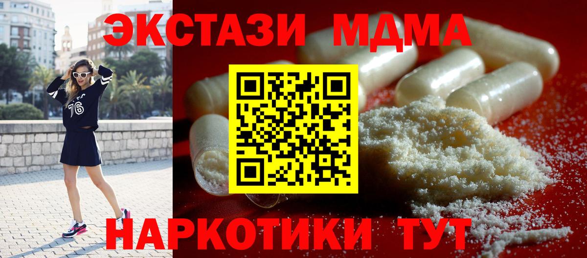 Сланцы  МДМА Molly  МДМА Molly  Вход с VPN 
