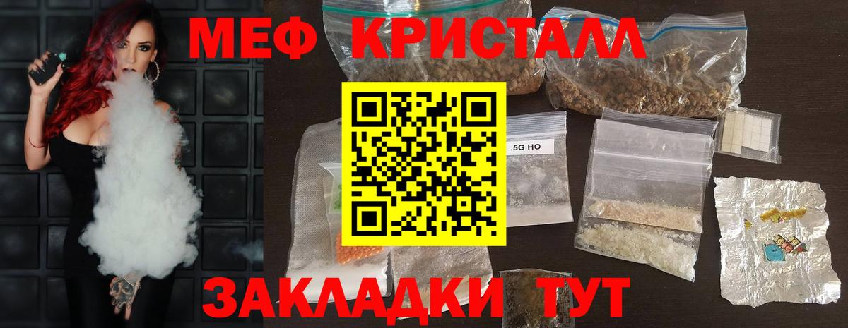 Меф мука Сланцы