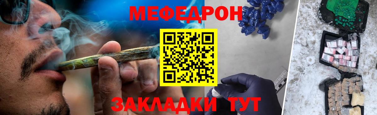наркота  Вход с VPN  Сланцы  МЕФ кристаллы  Мефедрон mephedrone  Меф 