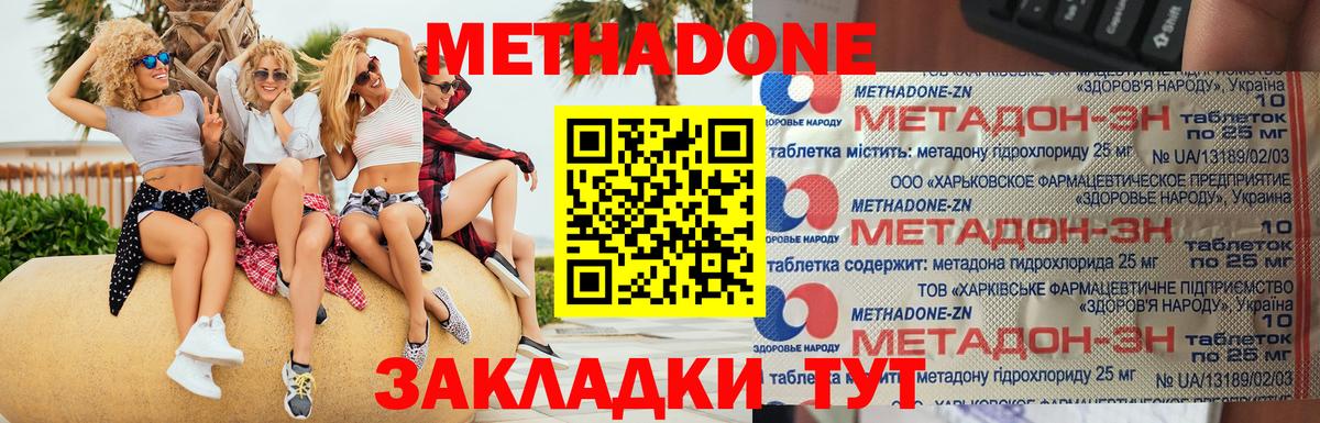 МЕТАДОН VHQ Сланцы