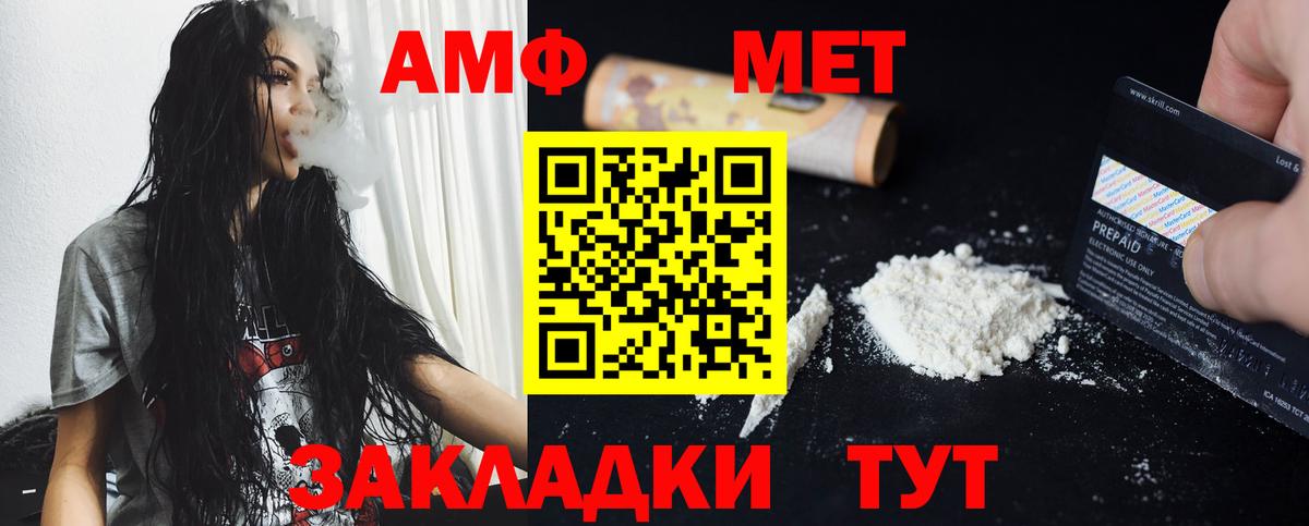 Первитин витя Сланцы