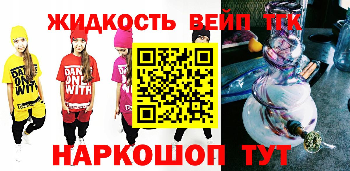 ТГК жижа  Дистиллят ТГК гашишное масло  Сланцы  Вход с VPN 