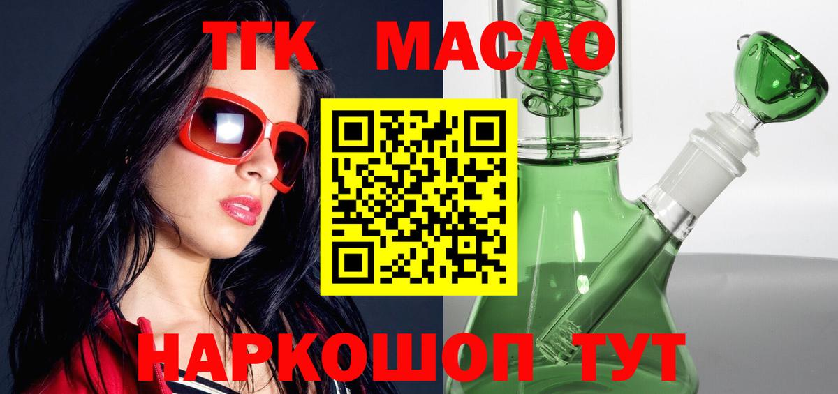 ТГК вейп с тгк Сланцы